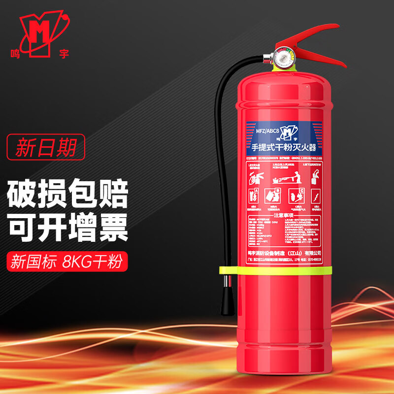 查在线灭火器商品历史价格|灭火器价格比较