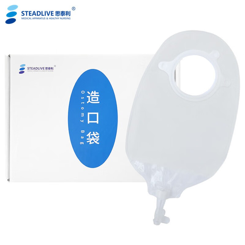 思泰利 思泰利（STEADLIVE）二件式造口袋凸面底盘3023 造口护理用品 2255（10个配套尿路造口袋袋体）