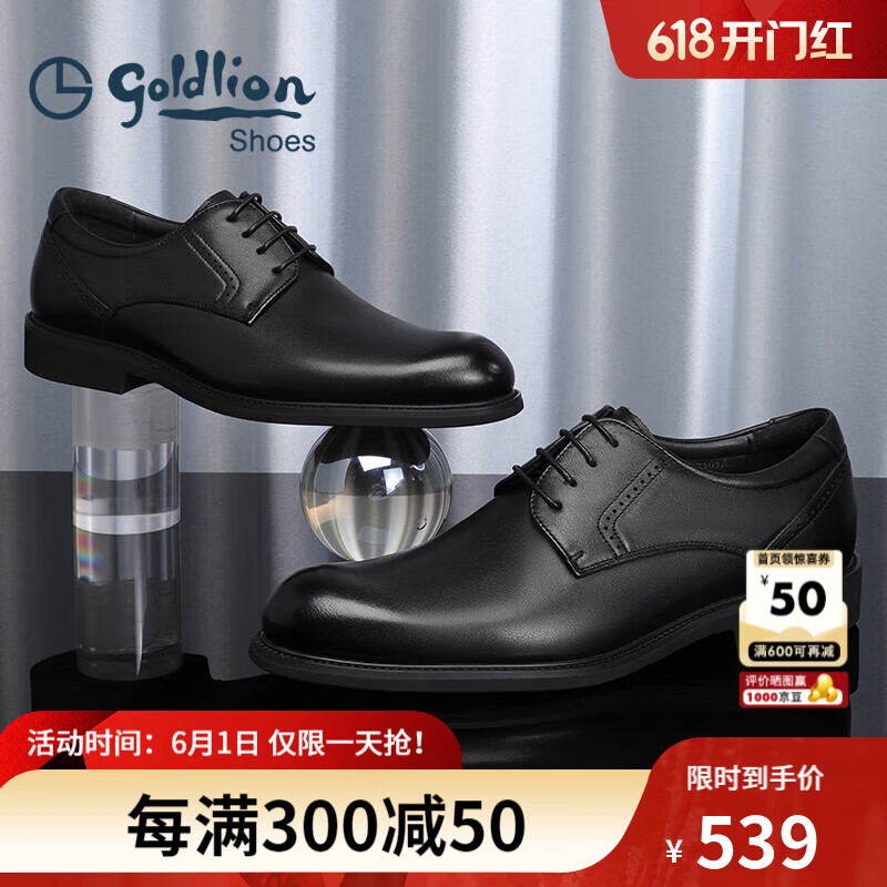金利来（goldlion）男鞋正装商务休闲鞋舒适轻质透气时尚皮鞋58083057101A-黑-42-码