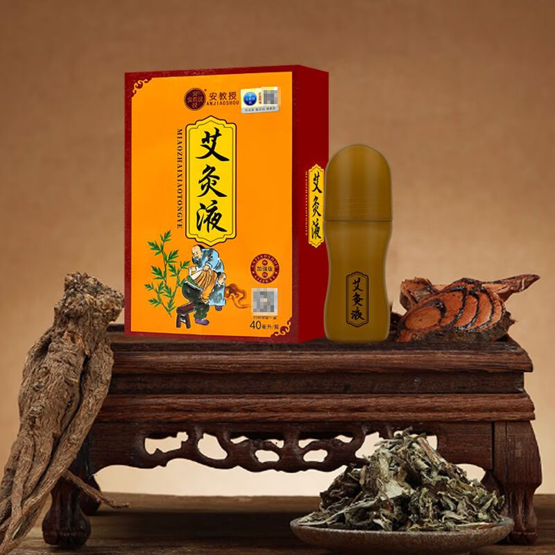 安教授艾灸液液体舒缓颈椎肩颈腰椎腿关节膝盖背部滚珠涂抹艾灸液