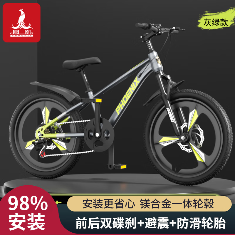 鳳凰兒童自行車6-10-12-15歲中大童小學(xué)生變速山地車男女孩小孩單車K 灰綠色 一體輪變速+禮包 24英寸【建議155-170cm】