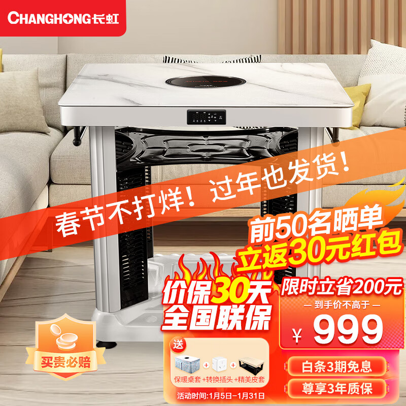 双十一查电暖桌历史价格|电暖桌价格比较