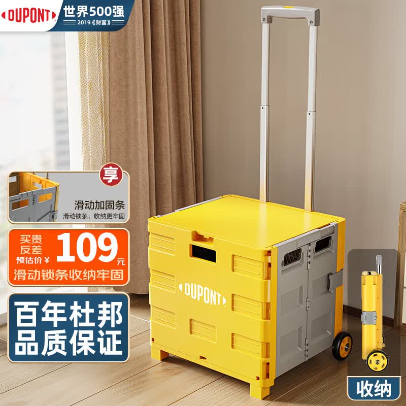 杜邦（DUPONT） 世界500强超市购物折叠小推车手拉货露营拉杆行李老人买菜拖车 【柠檬黄】两轮标准款中号怎么看?
