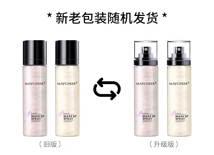 美茜儿花漾臻萃定妆喷雾持久定妆保湿补水控油不脱妆快速定妆便携 02#琉光红纱