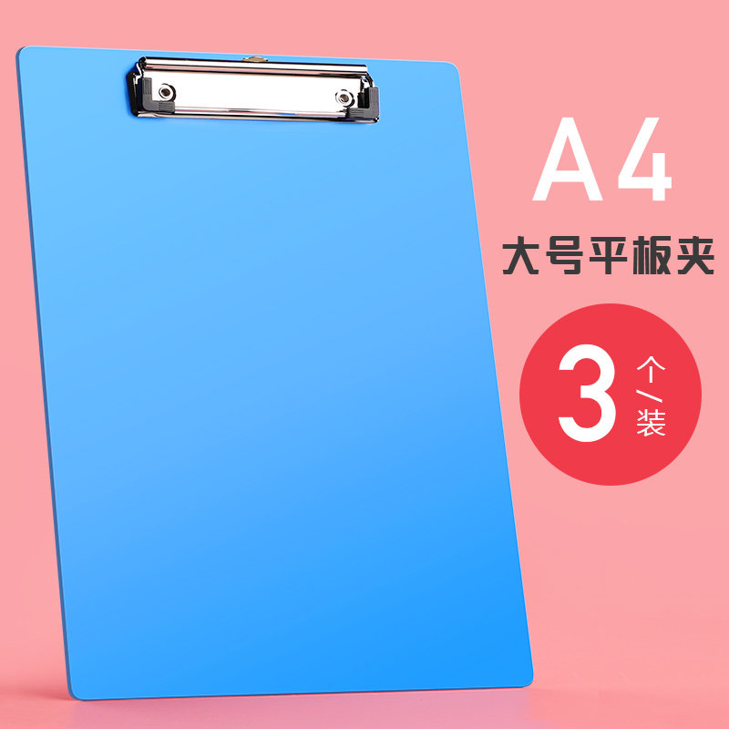 【免费刻名字】创易 文件夹板书本夹子文具书写票据收纳多功能硬塑料