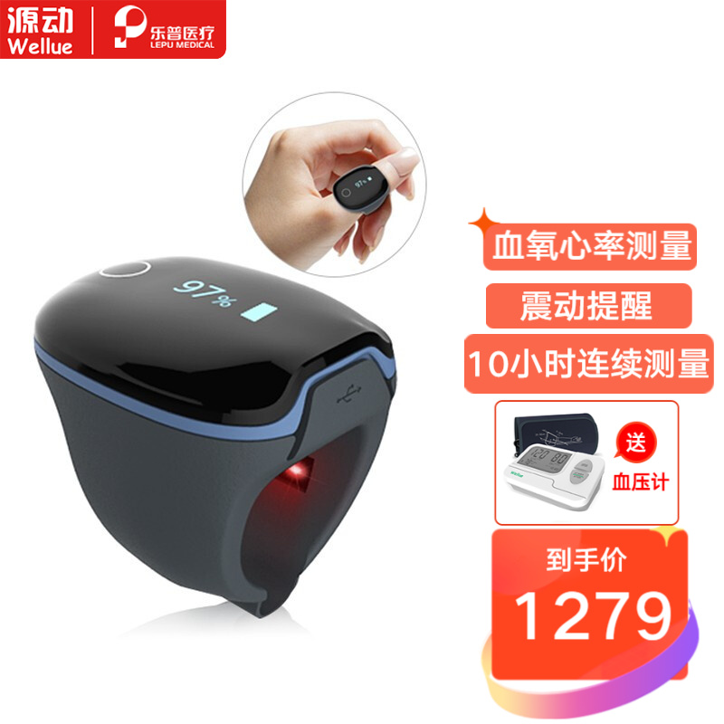 乐普源动(O2ring)血氧戒指——多项专业监测，舒适穿戴