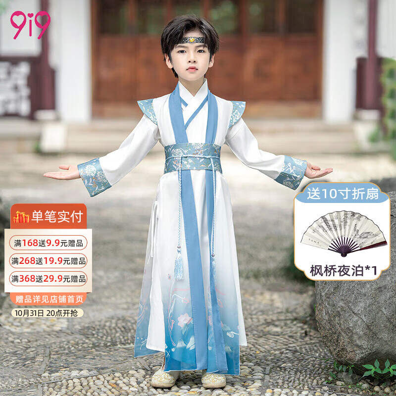 久爱久儿童汉服男童古装中国风唐宋少爷公子国学演出服套装 泠崖蓝150码高性价比高么？