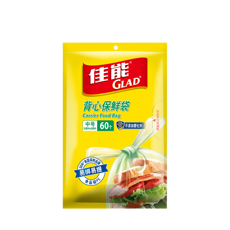 佳能GladBCB25佳能背心保鲜袋抽取式中号60个价格走势|一次性用品历史价格查询工具