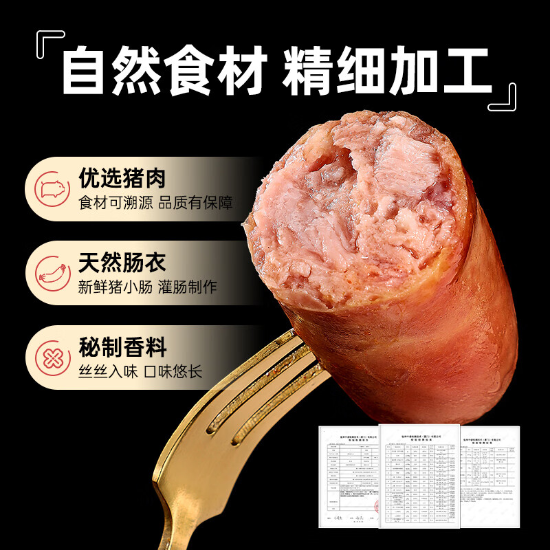 源之香烤肠火山石烤肠台湾风味香肠90%肉肠纯肉纯猪肉肠早餐黑椒热狗肠 原味480g*4袋【纯猪肉≥90%】
