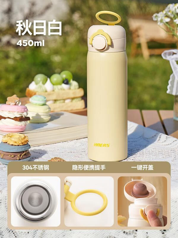 哈尔斯弹盖保温杯女学生高颜值不锈钢直饮水杯子户外便携随行莱阳