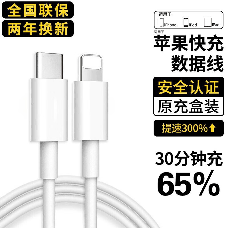如何查京东数据线最低价格|数据线价格比较