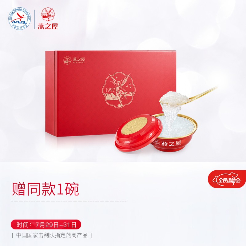 即食燕窝价格变化趋势,孙一文推荐小红碗礼盒