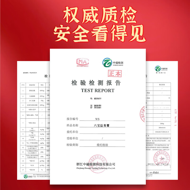 六宝益育膏【买2送1中】美董六宝 美董益育膏 美董媛官方正品 1瓶体验装【不划算】