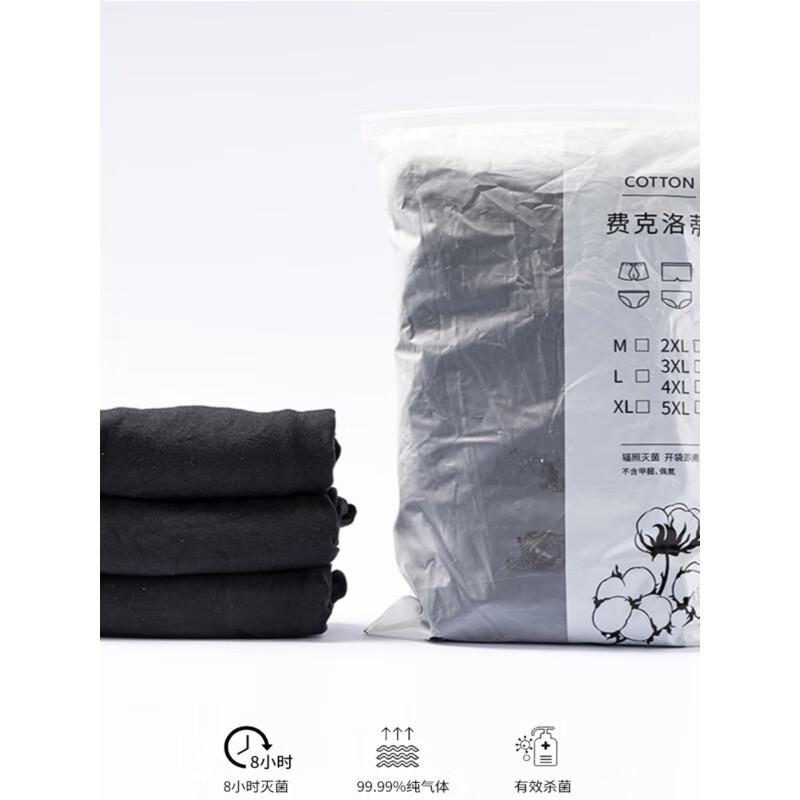 一次性内裤女高腰特大码无菌免洗孕妇产后月子剖腹产旅行超弹免洗 高腰三角白色5条装 S60-80斤