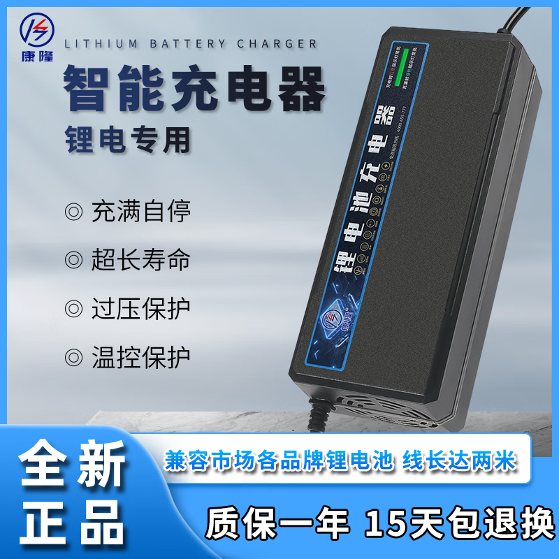 康隆康隆智能电动车锂电池充电器48V8A60V8A72V8A大功率锂电快充 60V8A（71.4V）品字头