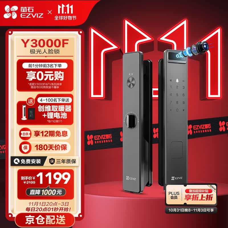 萤石Y3000F极光人脸锁 极致灰 3D人脸识别无需指纹 家用全自动智能电子密码锁 C级锁芯防盗电子门锁属于什么档次？