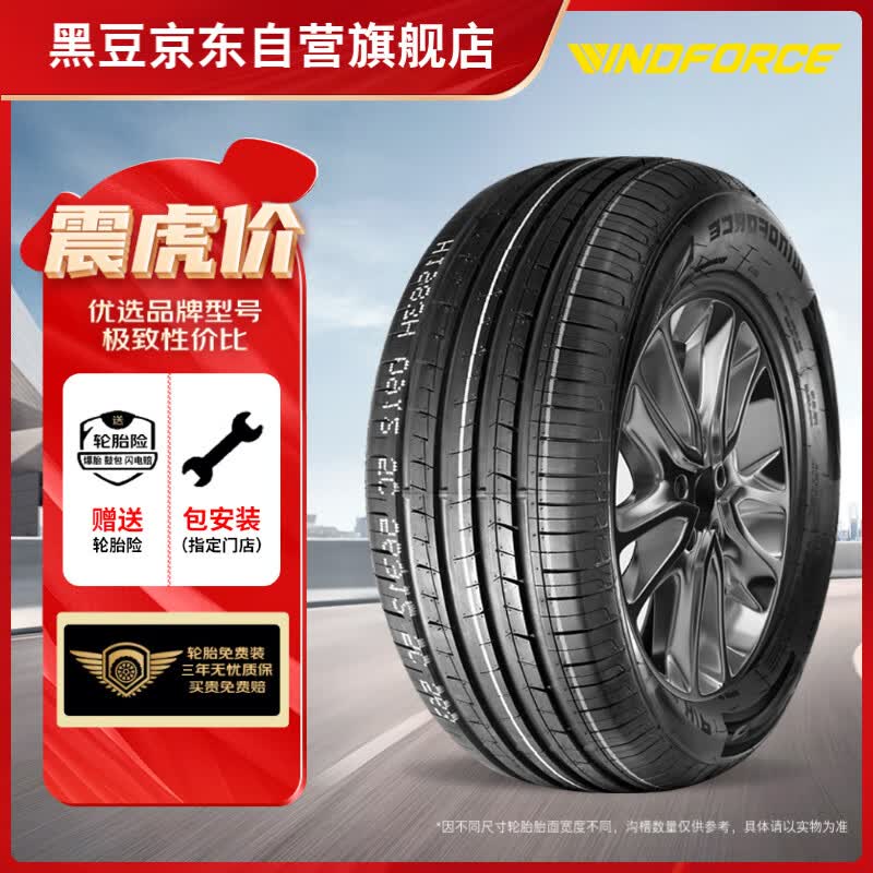 黑豆 WINDFORCE 汽车轮胎 195/60R16 89H CATCHFORS HP 适配轩逸/阳光属于什么档次？