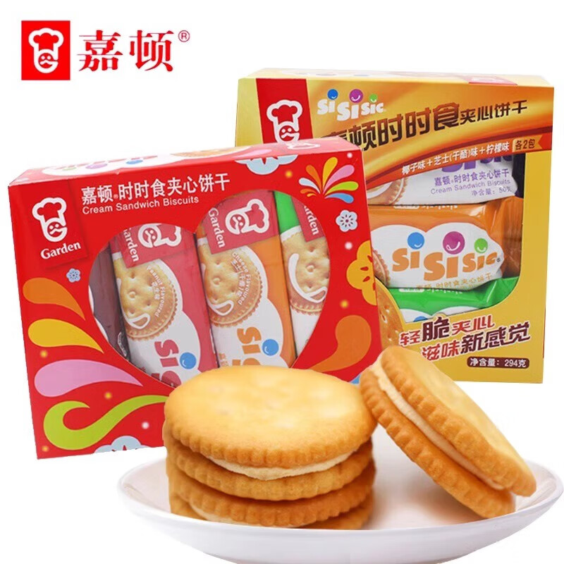 嘉頓(Garden)時(shí)時(shí)食夾心餅干五種組合可選椰子味芝士干酪味檸檬味 時(shí)時(shí)食+394克各一盒 294g