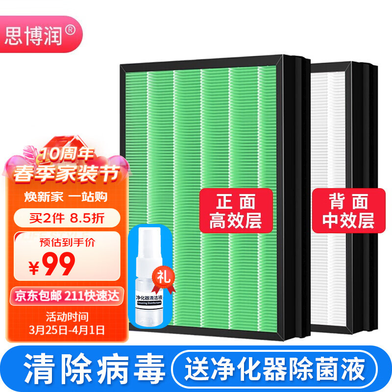 思博润 适用智米新风系统滤芯 一体式净化器过滤网智米新风机家用升级版属于什么档次？