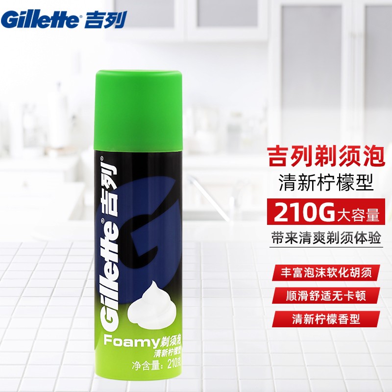 吉列（Gillette）剃须泡沫清新柠檬型男士顺滑剃须手动刮胡刀蓝罐 吉列清新柠檬型210克