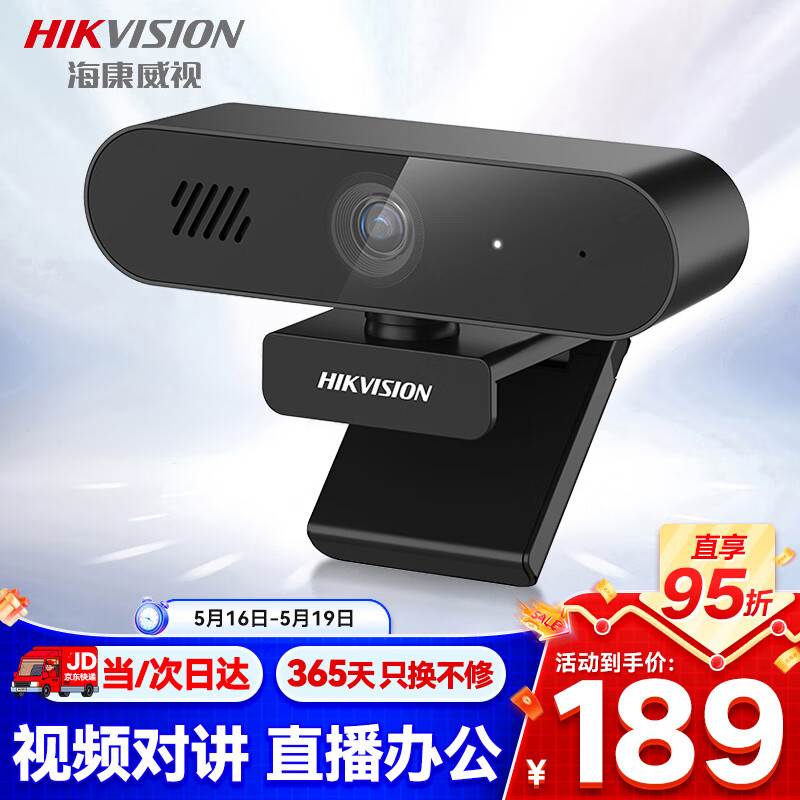 HIKVISION海康威视电脑摄像头2K超清USB自动聚焦内置麦克风扬声器网课家用直播视频会议笔记本聊天E14Sa