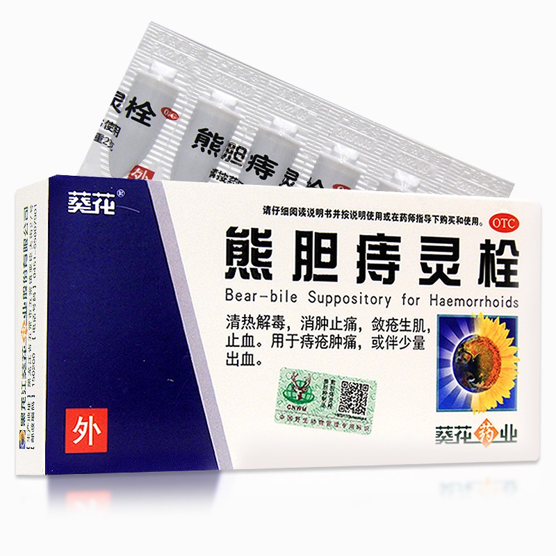 葵花 熊胆痔灵栓2g*6枚 止血消肿止痛痔疮药 1盒装