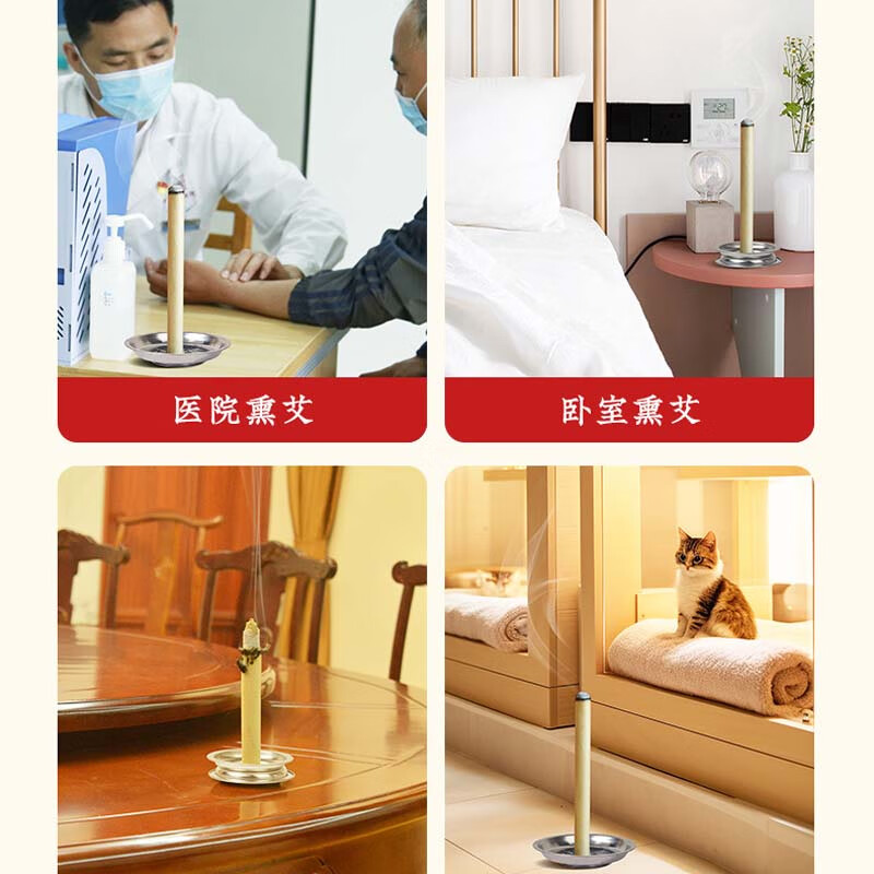 妙艾堂艾条艾柱驱蚊虫香熏房间医用艾灸祛通湿气经络陈年纯艾草条 50支香熏驱蚊艾条+2个不锈钢底座