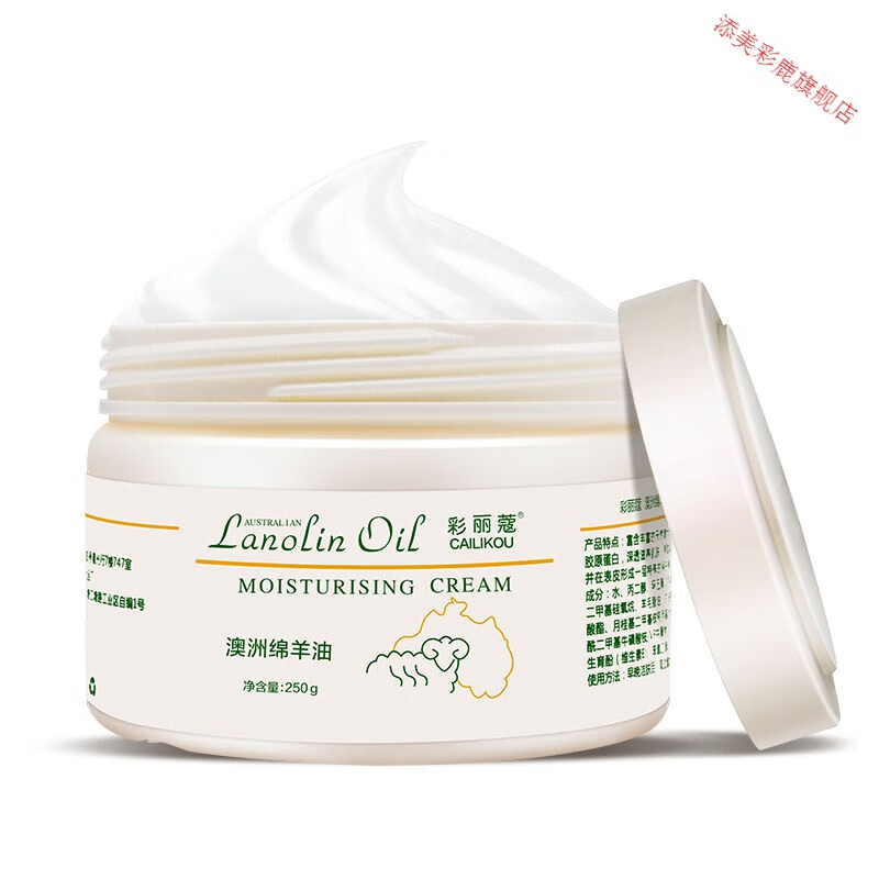 ljn【官方】lanolin cream绵羊油 补水霜保湿霜护肤润 超大份量250克