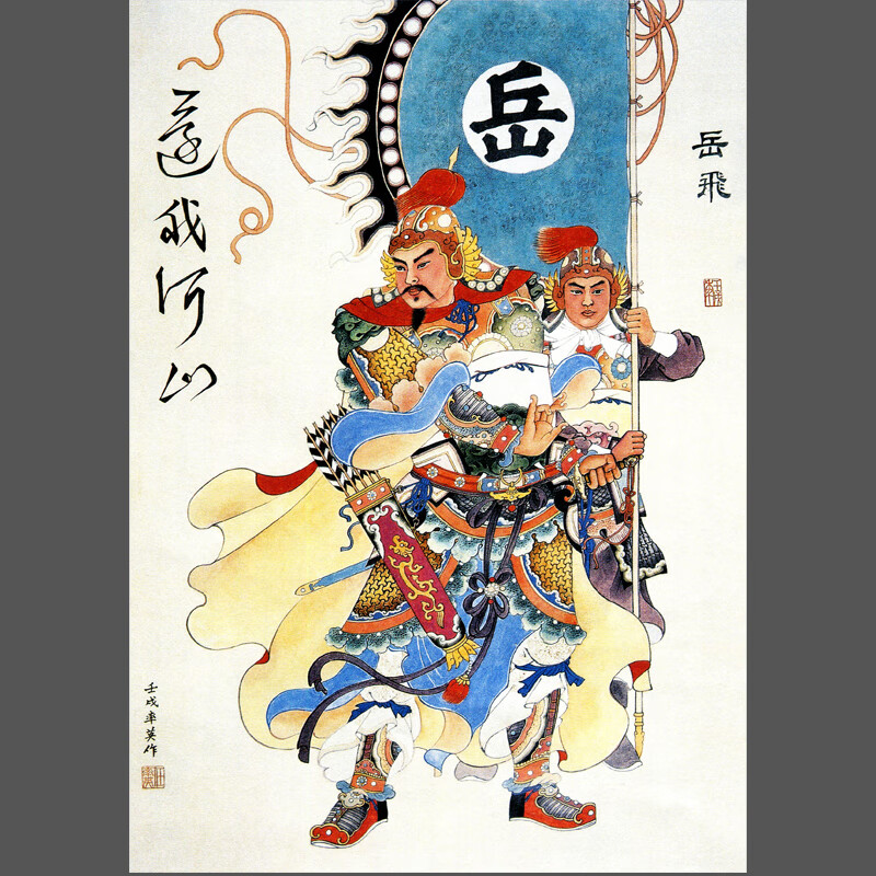 莎庭歌胜朗满江红挂画 岳飞画像挂画满江红抗金名将古代实木框国风 01