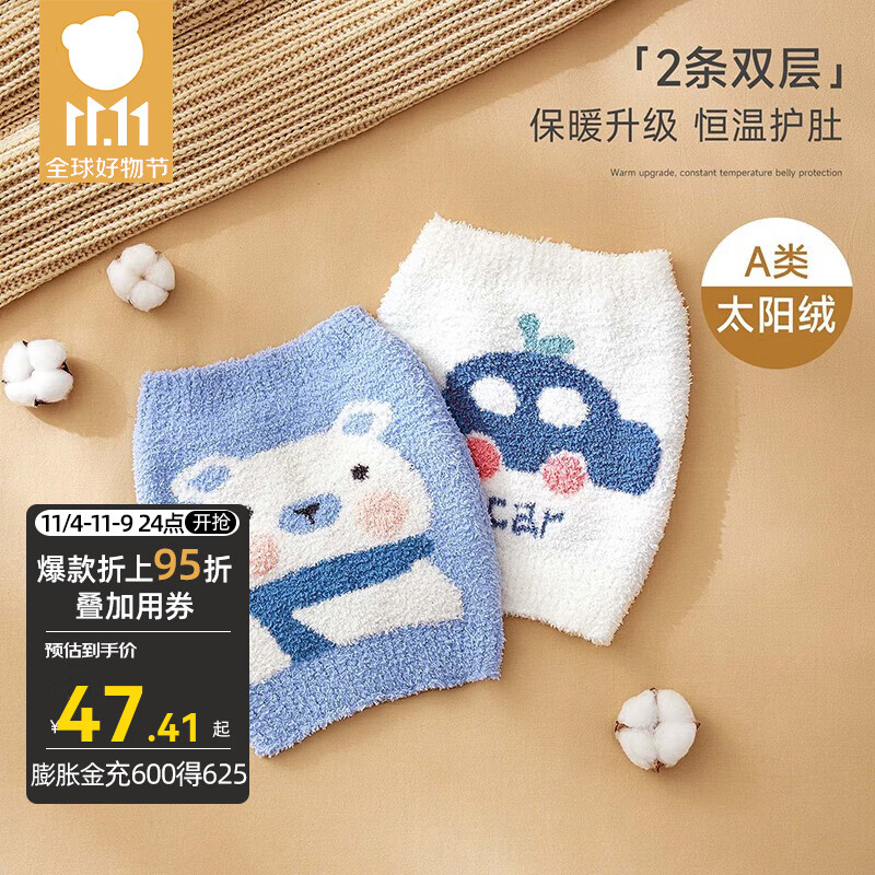 贝肽斯婴儿肚兜春秋2条装儿童宝宝肚围厚款新生儿男女护肚子防着凉护肚 小熊+汽车 26*21cm（建议0-5岁）高性价比高么？