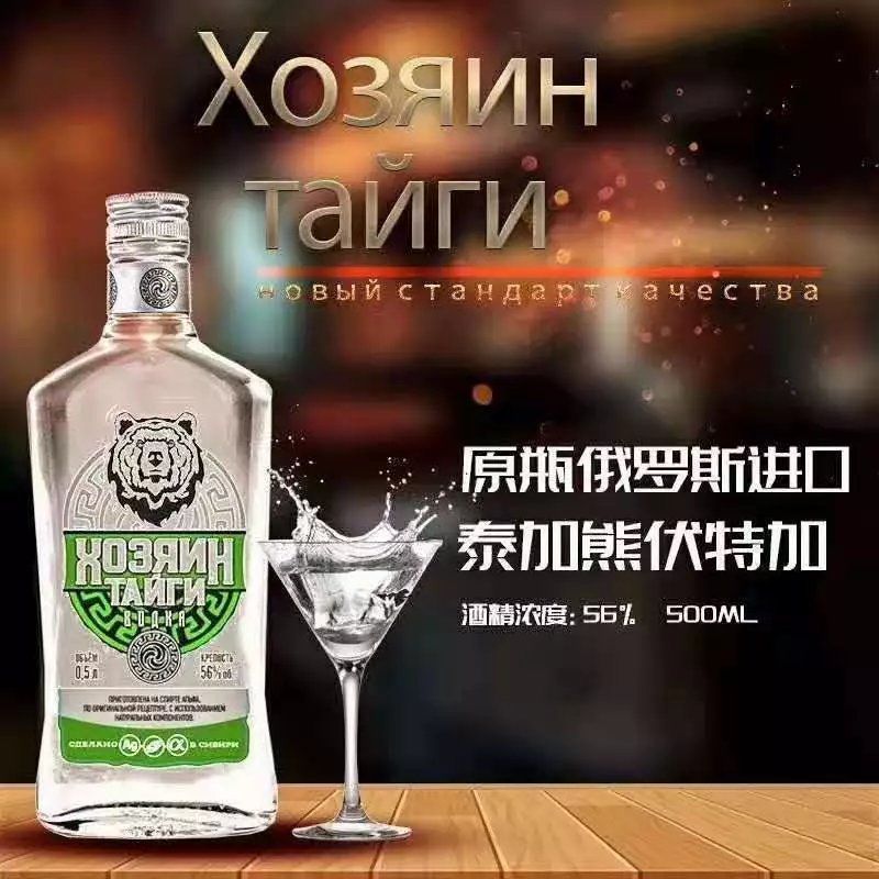 俄罗斯虎头酒 俄罗斯进口伏特加酒虎头狼头熊伏特加高度烈性白酒洋酒