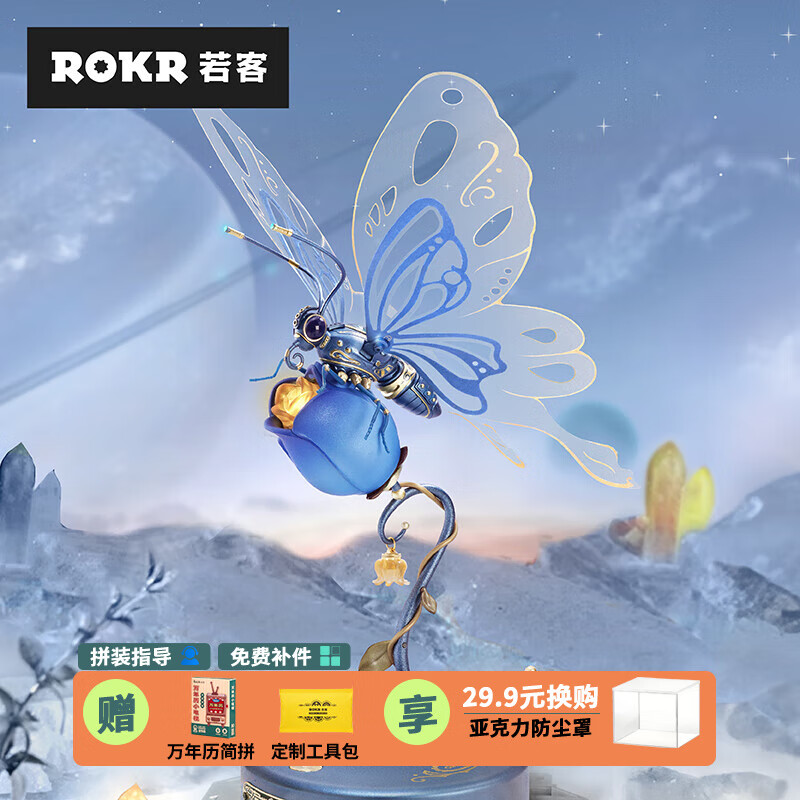 甲虫金属积木拼图diy手工拼装模型机甲玩具生日礼物 机械物种-蝴蝶