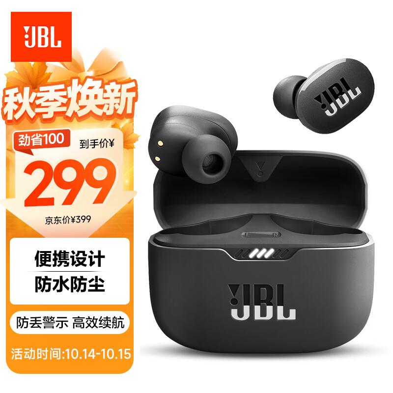 JBL T130NC 主动降噪 真无线蓝牙耳机 智能环境音 40H超长续航 JBL纯正低频音效 音乐甜豆 曜石黑 怎么样,好用不?
