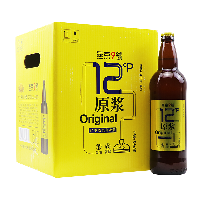 燕京啤酒哪几款好喝？推荐这6款，都是“高品质”的精品好啤酒