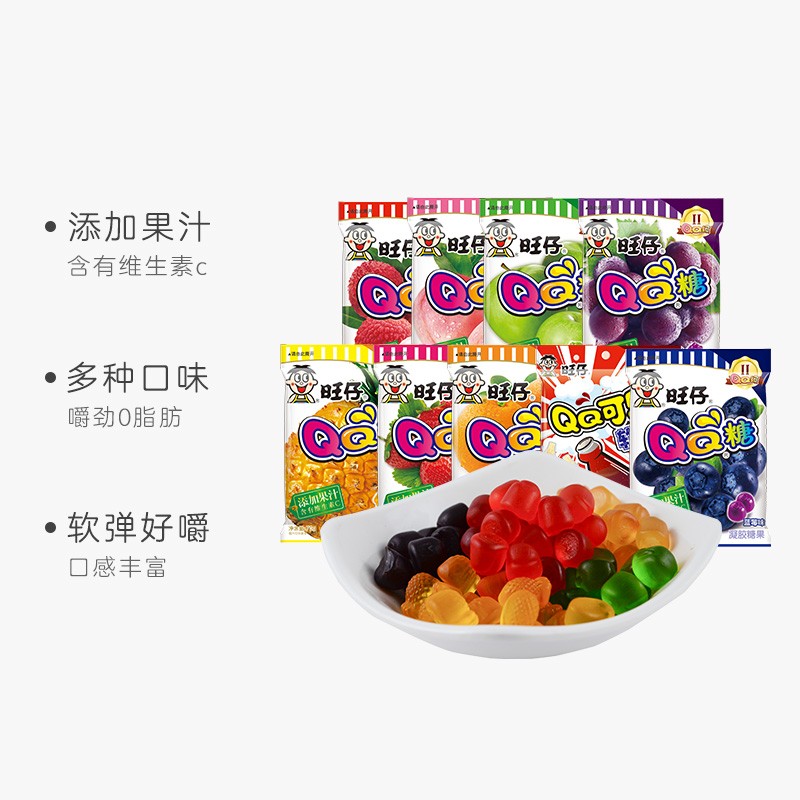 旺旺 旺仔qq糖70g 果汁qq软糖橡皮糖经典糖果休闲零食解馋小吃 荔枝味