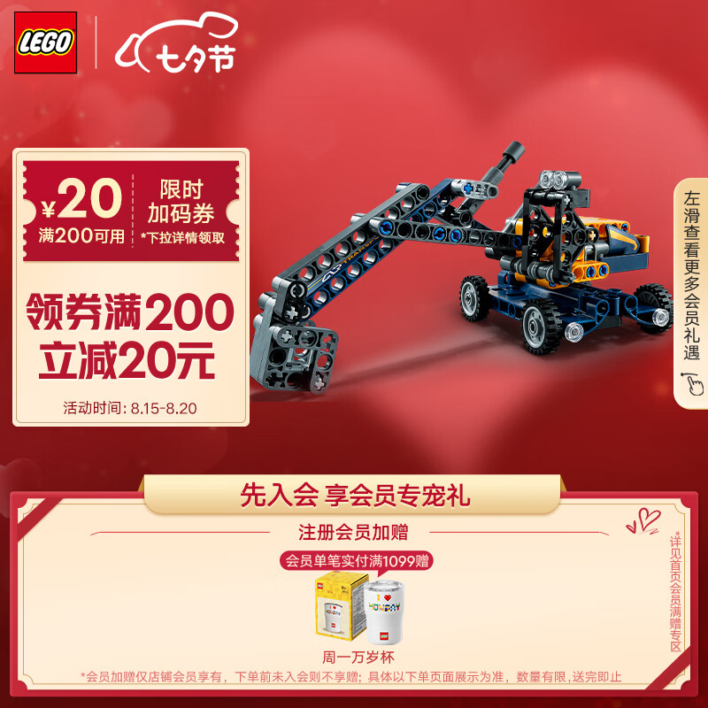 乐高（LEGO）积木 机械组 42147 自卸卡车 7岁+男孩儿童玩具模型七夕生日礼物属于什么档次？
