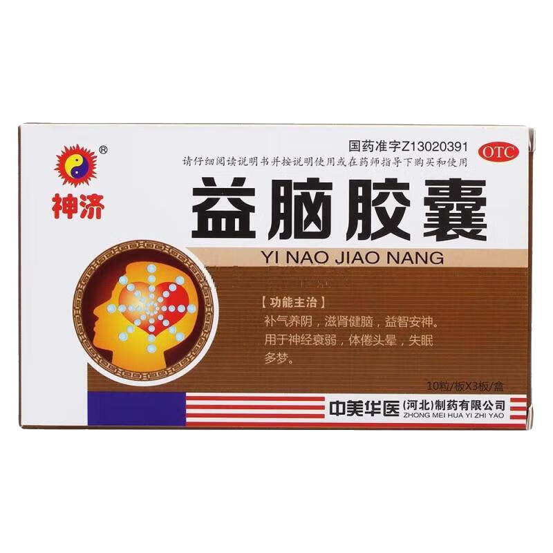 [神济] 益脑胶囊 0.3g*30粒/盒 补气养阴 滋肾健脑 益智安神 神经衰弱 体倦头晕 失眠多梦 10盒【巩固套餐】
