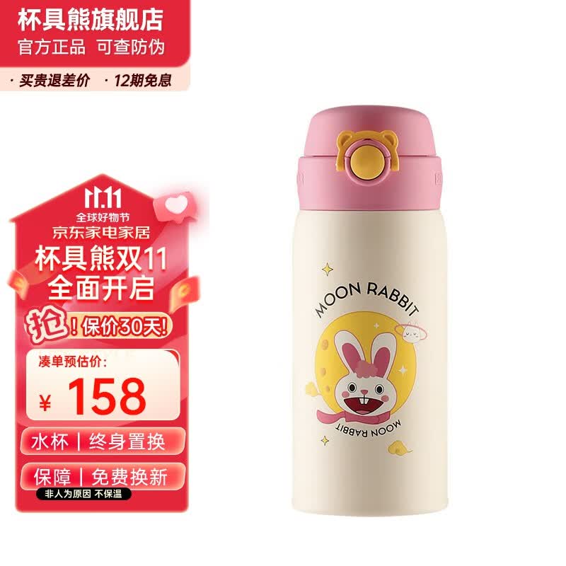杯具熊（BEDDYBEAR） 成人保温杯女大容量316不锈钢学生便携旅行水杯车载户外运动 成人杯-月兔怎么样,好用不?