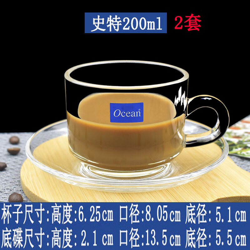 Ocean 進(jìn)口加厚玻璃咖啡杯濃縮咖啡杯卡布奇洛杯小把杯 史特200ml-2套 帶碟
