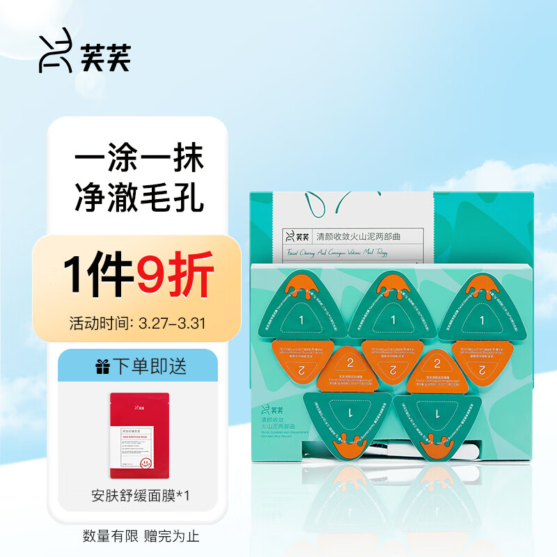 哪里可以查询面膜历史价格|面膜价格比较