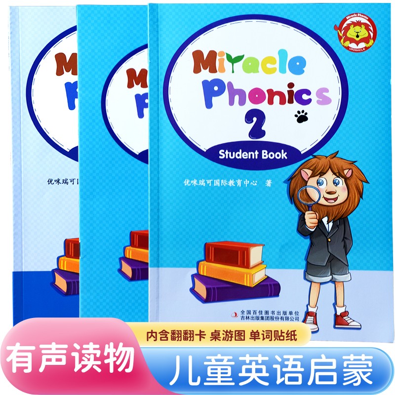 自然拼读有声读物课程优咪瑞可miracle phonics 2级少儿英语~~英语