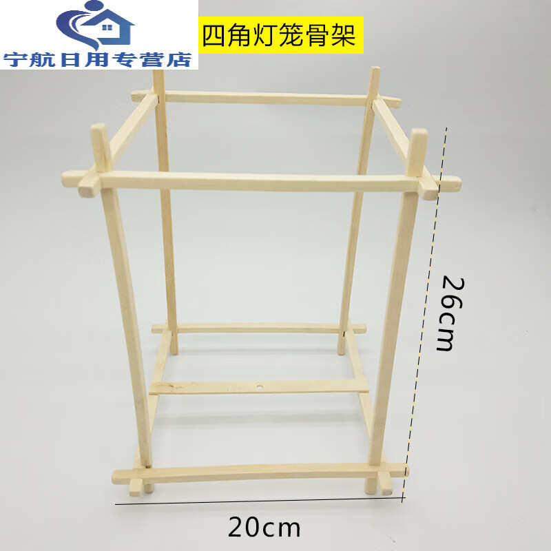 2024新款手工灯笼制作材料小学生新年元宵灯笼diy创意古风汉服提 四角