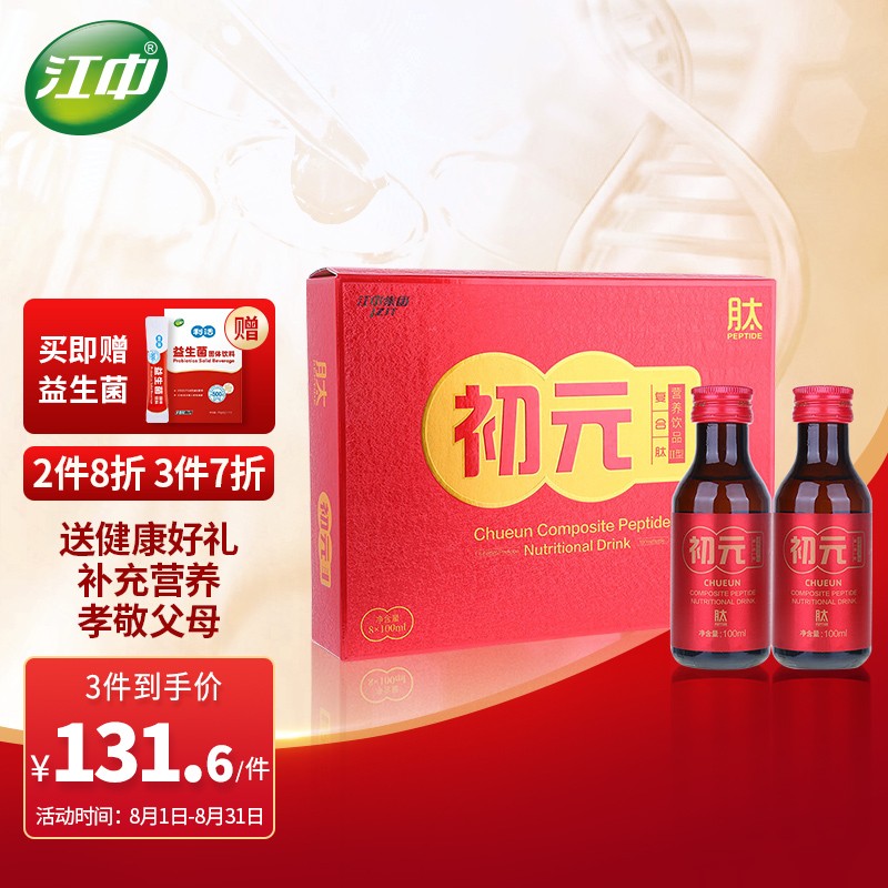 初元增强免疫榜单,价格走势和销量分析