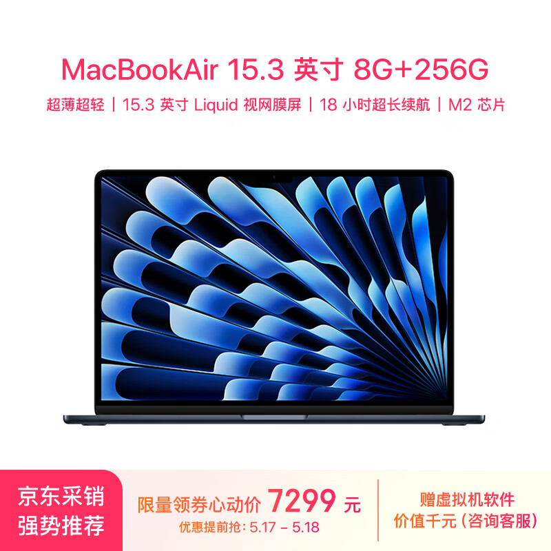 Apple/苹果AI笔记本/2023MacBookAir 1