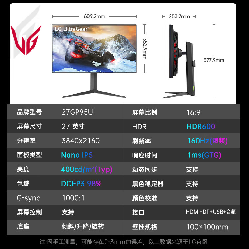 LG 27GP95U 27Ӣ 4K NanoIPS 160Hz HDMI2.1 HDR600 1000:1 PS5  ӲУ׼FastϷ羺ʾ 27GP95U-Bɫ