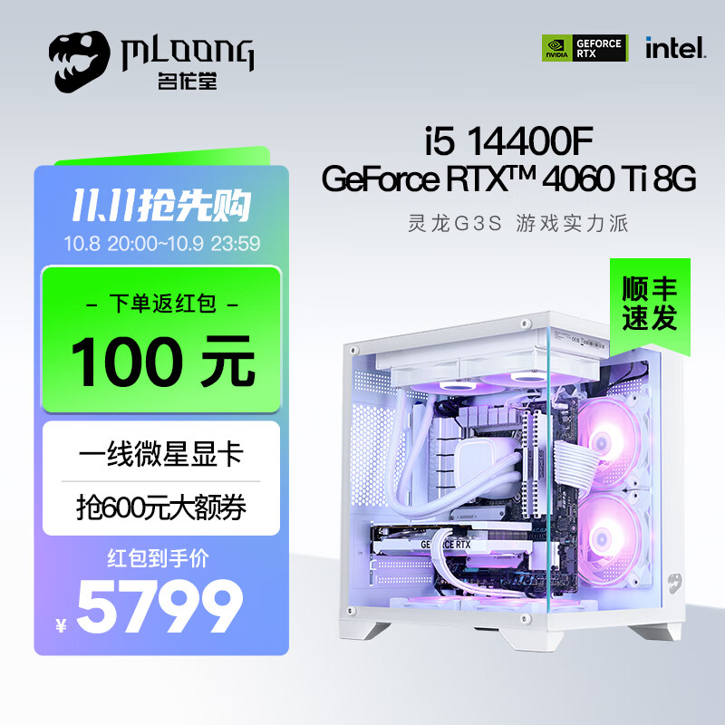 ������ ���� 13��i5��װ����̨ʽ�����칫��Ϸ�羺ֱ��DIY���ݻ�����̨ʽ����װ��ȫ�������Ⱦ ���װ�: 14400F/RTX4060Ti 8G