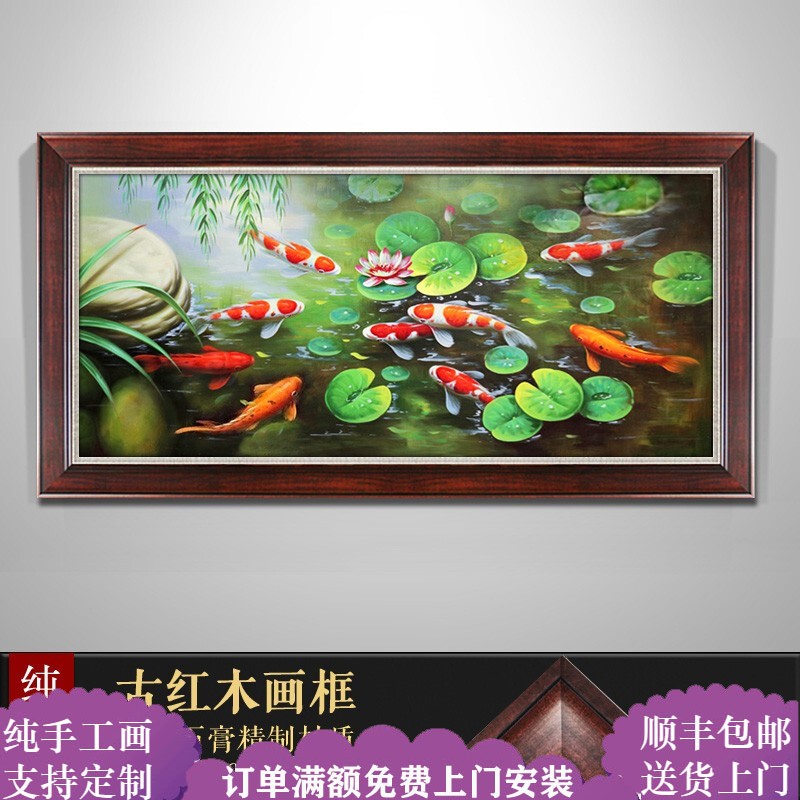 客厅横幅装饰画 复古沙发壁画餐厅挂画手绘油画莲花九鱼图手工油画 a