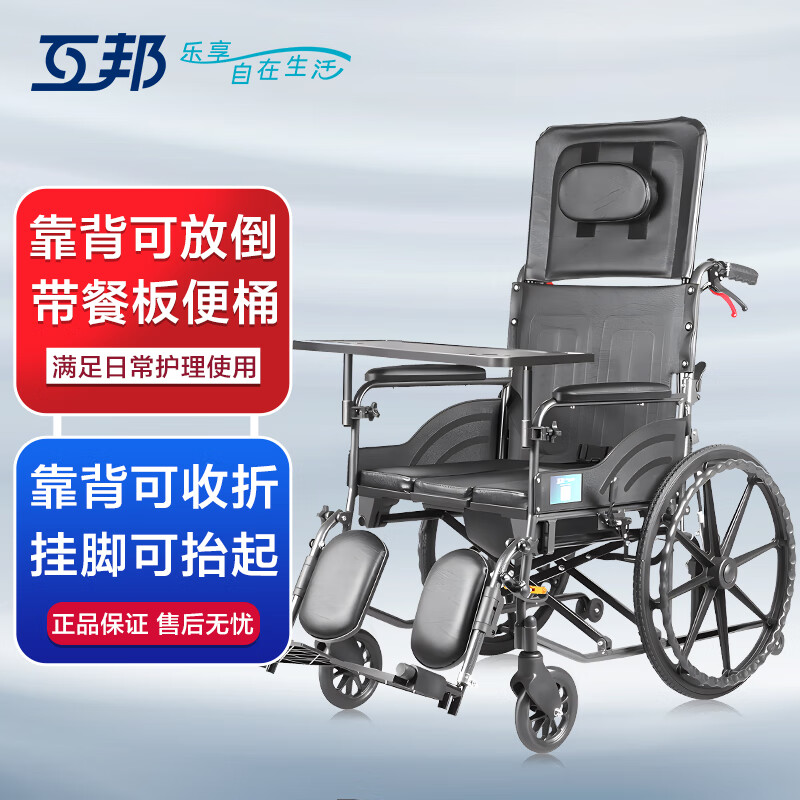 互邦鋁合金手動(dòng)全躺護(hù)理型輪椅HBL11輕便折疊老人殘疾人輪椅代步車 實(shí)心胎帶看護(hù)手剎、加大頭枕