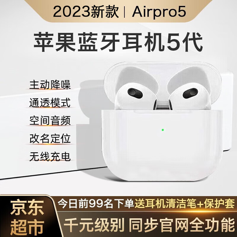 Delipow【华强北5代顶配版】Air适用苹果蓝牙耳机双耳无线降噪iphone15/14/13/12入耳运动5.3无线充 秒连接+入耳检测+任意名字等 旗舰全功能五代【原版降噪版】