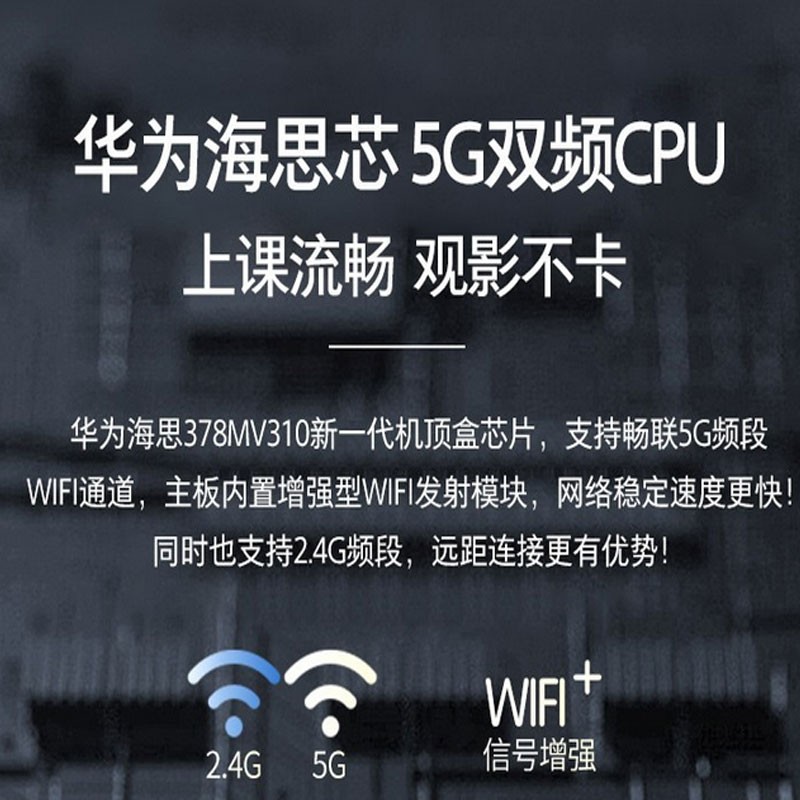 魅盒 电视盒子直播海思芯片网络机顶盒高清4k无线wifi网络播放器天魔魔盒宽带